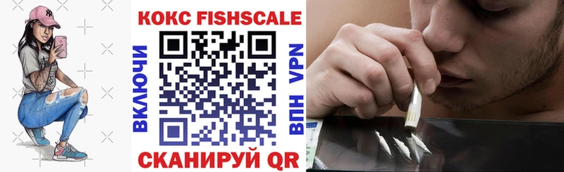 наркошоп  Шумиха  COCAIN Fish Scale 