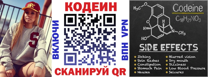 omg сайт Шумиха Codein напиток Lean (лин) дарнет шоп