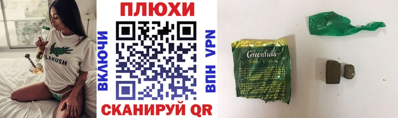 Гашиш индика сатива закладки Шумиха