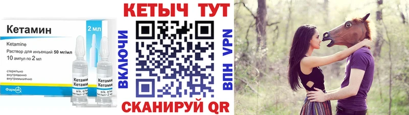 Кетамин ketamine Шумиха