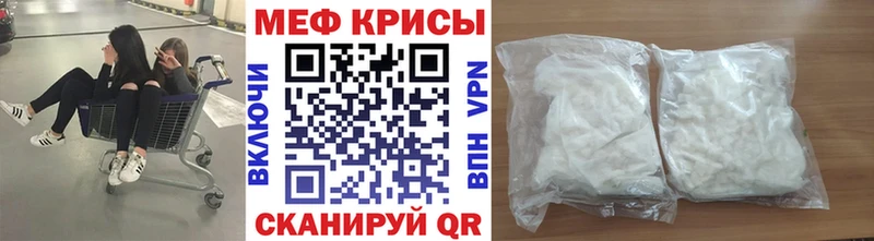 Меф VHQ  ссылка на мегу онион  Шумиха 